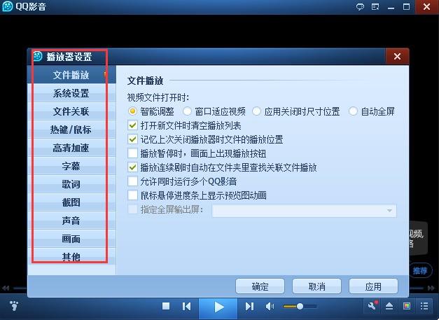 qq影音旧版本(qq影音软件使用方法)