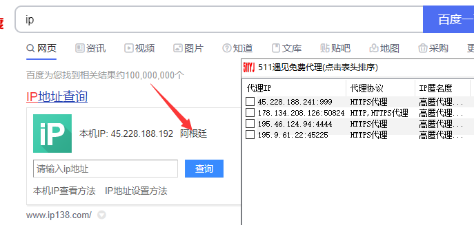 免费ip地址代理软件(免费的代理ip地址软件)