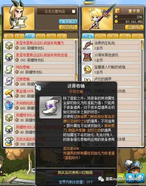 冒险岛刷怪快还是任务快(冒险岛如何刷金币最划算)