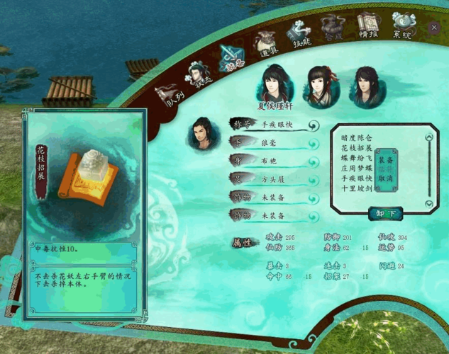 仙剑5前传dlc结局(仙剑五前传技能怎么学)