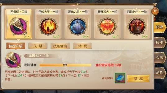 征途2召唤职业攻略(征途召唤怎么玩最强)