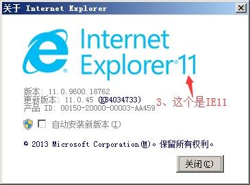 ie11最新版本号(ie11是最新版吗)
