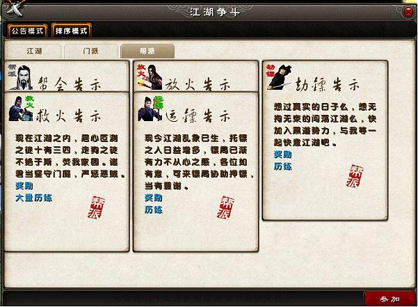 九阴当票换宝物技巧(九阴真经票贩子在哪)