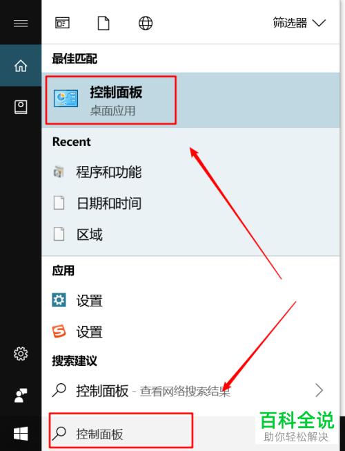 w10系统如何去除小箭头(w10系统怎么去掉图标小箭头)