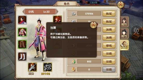 九阴当票换宝物技巧(九阴真经票贩子在哪)