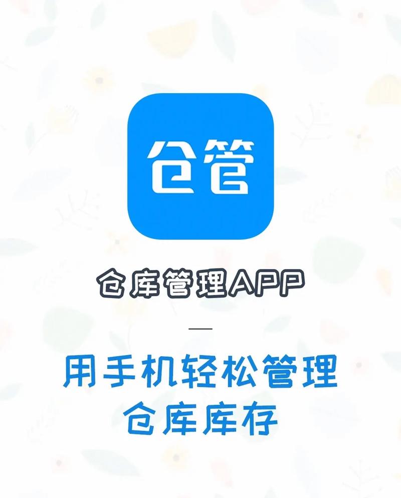 免费版仓库管理软件(仓库管理软件使用方法)