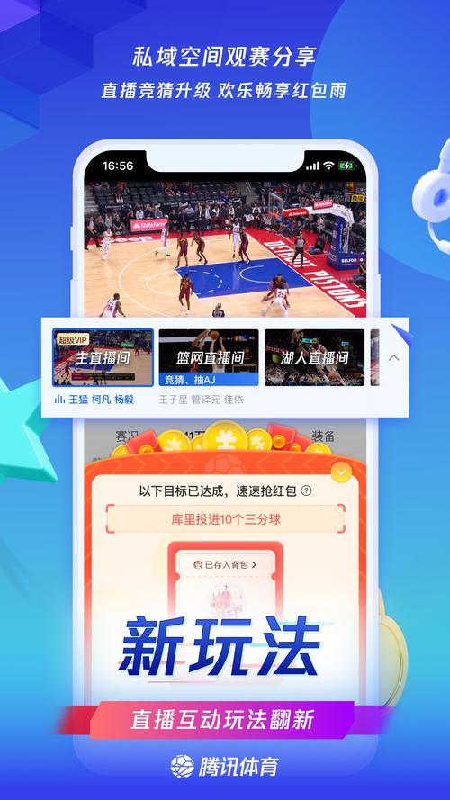 jrsnba吧(无插件腾讯体育nba)