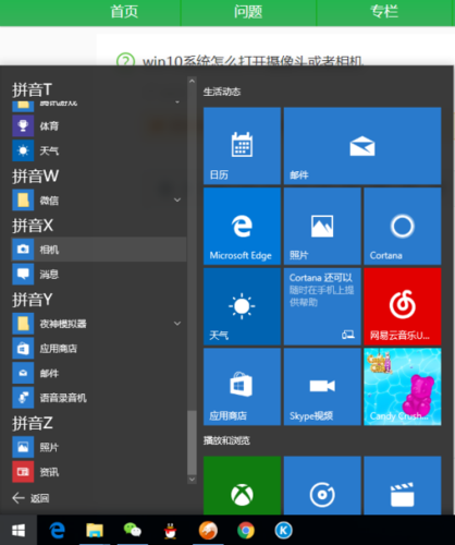 win10平板相机连接软件哪个好(win10平板怎么拍照)