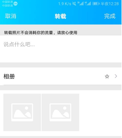 qq空间相册破解(QQ空间破解方法)