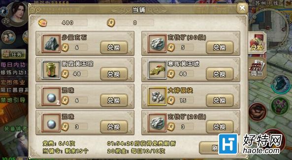 九阴当票换宝物技巧(九阴真经票贩子在哪)