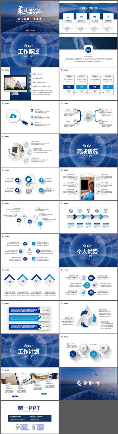 ppt模板去哪个网站下载(ppt模板在哪个网站)