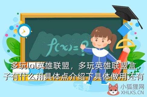 多玩英雄联盟盒子还可以用皮肤吗(多玩英雄联盟盒子现在叫什么)