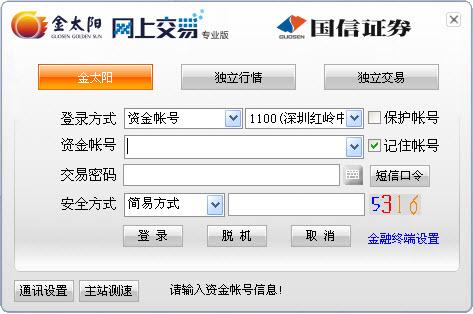 国信证券鑫网(国信证券鑫助手)