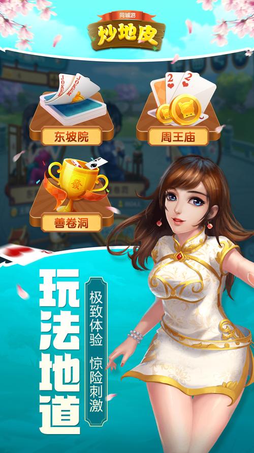 台州炒地皮 台州炒地皮