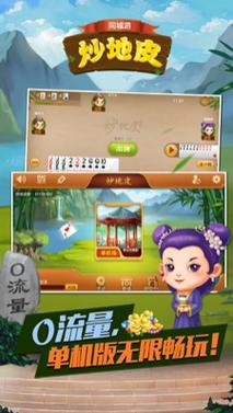 台州炒地皮 台州炒地皮