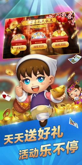 鞍山微乐麻将