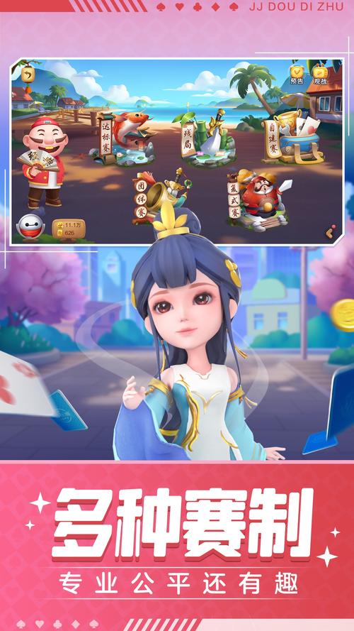 斗地主0.1 斗地主0.1