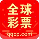 qqcp全球彩票app安卓版下载-qqcp全球彩票app中文版v5.4.2