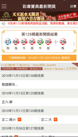 港彩通下载