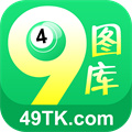 49图库彩图资料正版最新版下载-49图库彩图资料正版怀旧版v9.9.6