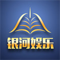银河娱乐app手机版最新版下载-银河娱乐app手机版怀旧版v5.4.7