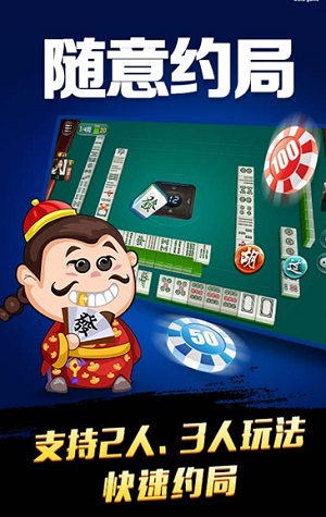 湖南麻将游戏下载免费