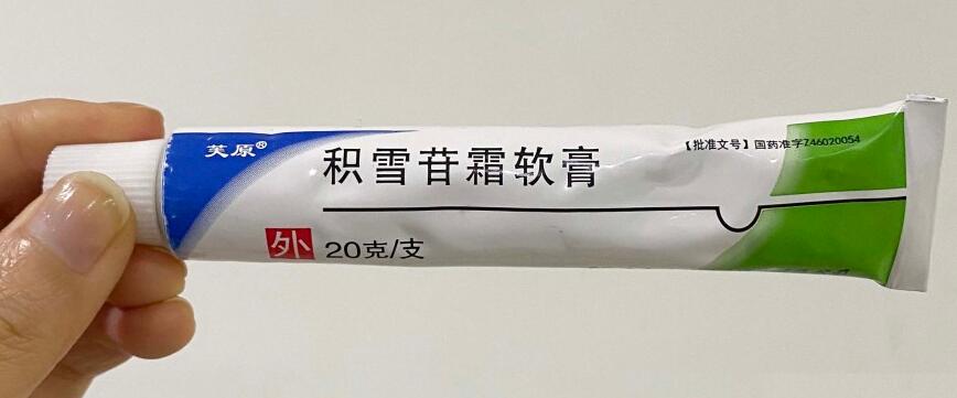 　积雪苷霜软膏能够去痘印吗